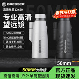 宝视德（bresser）单筒望远镜演唱会高倍高清专业级日夜两用找蜂观星观鸟年货礼物