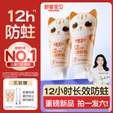 舒客宝贝（sakykids）儿童牙膏6-9岁小护盾香橙味含氟长效防蛀牙膏固齿果味不辣口45g*2