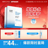 绽妍皮肤保湿修护贴补水面膜10片敏感肌玻尿酸修护舒缓新年礼物