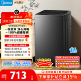 美的（Midea）随心洗 波轮洗衣机全自动 8公斤 小型家用 免清洗 一级能效 MB8V56T 以旧换新 京东自营