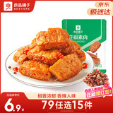 良品铺子花椒素肉豆干制品零食网红辣条味休闲食品零食小吃办公室解馋105g