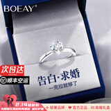 BOEAY一克拉莫桑钻石戒指求婚钻戒钟久久纯银戒指女款结婚情侣款一对戒 【钻戒礼盒】女款/免费刻字