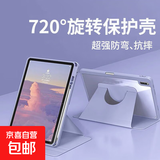 适用华为平板matepad11.5s保护套air11.5S旋转横竖支撑笔槽M6荣耀X9V67Se10.4亚克力全包防弯抗摔 旋转横竖支撑丨全包防弯抗摔【熏草灰】 华为MatePad SE 11寸（20