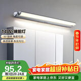 德力西（DELIXI）LED镜前灯 卫生间镜柜灯浴室柜灯防水雾壁灯化妆灯14W暖白光