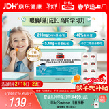 Swisse斯维诗 210mgDHA藻油叶黄素酯萃优酪16粒 助力儿童青少年眼脑发育