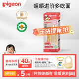 贝亲（Pigeon）牛肉番茄有机CPP面条试用装25g*2 促钙铁锌宝宝儿童营养