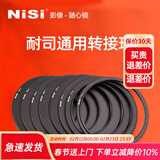 NiSi耐司转接环支架通用型滤镜转接环40.5/49/52/58转67转82转105 V5/V6支架接环 77-82mm
