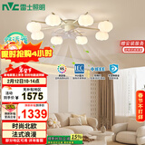 雷士（NVC）北欧简约法式奶油风吊灯客厅灯风扇灯分高显8头包安装