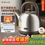 小熊（Bear）电热水壶 烧水壶 家用4L大容量 304不锈钢电水壶自动断电 底座分离煮水壶 ZDH-F40A2