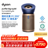 戴森（DYSON）BP04空气净化器 滤除病毒 大面积净化过敏原除甲醛  除PM2.5宠物毛发 医护级 宠护认证 蓝金色
