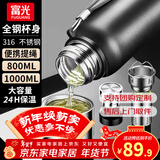 富光全钢不锈钢保温杯大容量男士耐磨防摔茶杯子重阳礼物车载出行水杯 黑色【升级 316L内胆】800ml