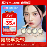 海昌星眸印象之美彩色隐形眼镜防蓝光美瞳月抛2片 流月漫黑 475度