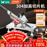 双枪（Suncha）切肉片机牛羊肉卷切片机家用加高刨肉机304不锈钢手动切冻肉肥牛