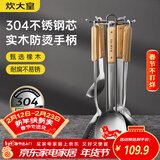 炊大皇 铲勺6件套 304不锈钢锅铲汤勺漏勺炒菜铲子防烫木柄铁锅汤锅厨具
