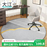大江电脑椅地垫椅子垫电竞房地毯卧室隔音圆形电脑椅地毯电竞椅地垫