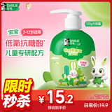 DARLIE好来(原黑人)按压式儿童牙膏2-3-6-12岁苹果味120g抗糖酸防蛀含氟