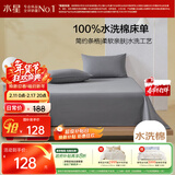 水星家纺床单纯棉100%全棉单件水洗棉A类床罩床上用品床垫保护套230x245