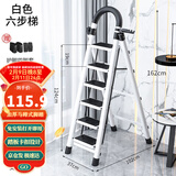 星奇堡 家用梯子工程梯折叠多功能人字梯伸缩室内加厚两用梯子 加厚六步梯-白色