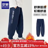 罗蒙儿童裤子男童冬款儿童运动裤束脚卫裤校裤女童校园裤藏青薄绒130