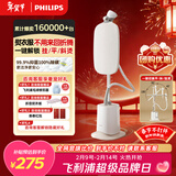 飞利浦（PHILIPS）烫衣服家用白魔方强力单杆手持电熨斗蒸汽挂烫机立式熨烫机熨斗 STE1050/10 礼物