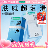 冈本（OKAMOTO）避孕套 skin超润滑10片+纯薄10片 男用安全套套成人情趣计生用品