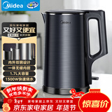 美的（Midea）烧水壶电热水壶双层防烫全钢食品级304一体无缝内胆电热水壶家用1.7L大容量 年货 SH17X2-301