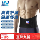 LP771护腰带背部加高防护稳固支撑护具透气型 M