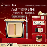 毛戈平无瑕双色遮瑕膏3g修容提亮遮盖泪沟黑眼圈斑点新年情人节礼物