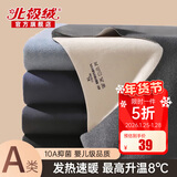 北极绒无痕发热保暖内衣男士加绒加厚德套装冬季抗寒青少年秋衣秋裤薄款