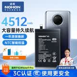 诺希适用于红米Note9 Pro(5G版)手机电池 内置电池更换大容量 通用红米Note9Pro(5G版)/小米10T青春版