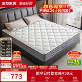 全友家居 环保椰棕弹簧床垫1.5米x2米老人小孩透气护脊席梦思床垫子硬