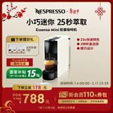 Nespresso奈斯派索胶囊式咖啡机小型家用全自动商用办公室小巧便携高压萃取意式进口两种杯量选择节日送礼 C30 白色（赠试用胶囊7颗）