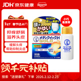 【脂溢性皮炎专用】乐敦(ROHTO)曼秀雷敦日本原装进口头皮止痒液50ml小金盖 减少脱屑消炎止痒 敏感头皮舒缓 