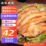 潮味码头鱼排黑椒3片 蒜香3片净重660g罗非鱼柳鱼片无骨无刺空气炸锅食物