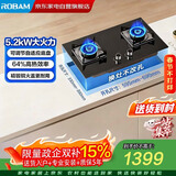 老板 天然气燃气灶小灶王E1L煤气灶灶具嵌入式大火力可调节5.2kW火力以旧换新国家补贴22B1A