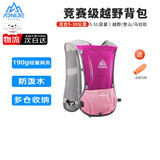 奥尼捷（AONIJIE）越野背包轻薄跑步背包透气速干户外徒步5L水袋包