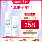 珂润（Curel）保湿水乳套装(2号水+乳液)套装敏感肌男女适用成毅代言新年礼物