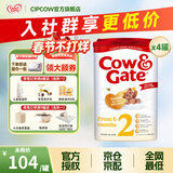 牛栏（Cow&Gate）英国牛栏 婴幼儿配方奶粉 爱尔兰纯净奶源800g【首页咨询立减】 2段咨询每罐减10（6-12个月）-4罐 效期27.3