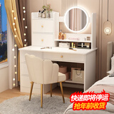 灏森梦梳妆台卧室化妆桌一体式主卧化妆台收纳柜带灯梳妆桌 【四抽两门+LED灯+椅】白色100CM