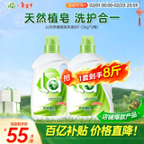 la洗衣液天然植皂皂液快洁易漂洁净柔顺 8斤（倍柔2kg*2瓶）