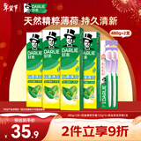 好来(原黑人)双重薄荷牙膏护龈清新口气4支+软毛牙刷2支家庭口腔套装