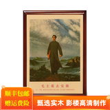 妍林居毛主席画像挂画墙伟人领袖头像中堂大客厅装饰实木带相框照片挂相 毛主席去安源 外框宽43*高63厘米红木色相框