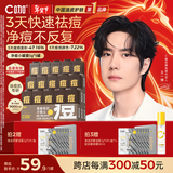 C咖祛痘面膜5罐温和控油疏通毛孔深层净澈涂抹式小罐膜新年礼物