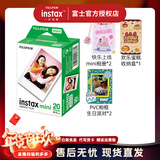 富士（FUJIFILM）一次成像mini相纸适用于mini7+/7s/7c/8/9/11/12/40/90/EVO/liplay等拍立得 C：20张+相册*2+相框*2+收纳盒 【相纸+配件】