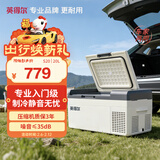 英得尔车载冰箱压缩机20L低噪音(≤35分贝)车家两用12V24v/220v-S20灰