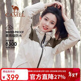 骆驼户外三合一冲锋衣男女防水防风秋冬加厚外套进藏旅游登山服装