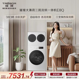 海信（Hisense）璀璨棉花糖热泵洗烘三筒洗衣机 分区洗全家筒活水健康自由组合三桶 WH130E8Q-1+WV20W以旧换新补贴