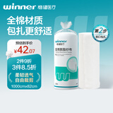 稳健医用脱脂纱布 棉纱布卷82cm*10m/卷 产后收腹带婴儿尿布伤口包扎
