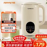 九阳小型豆浆机450ml精巧容量1-2人用易收纳 快速出浆细腻研磨可预约家用多功能破壁机D125