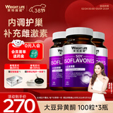 萊特維健大豆异黄酮更年期卵巢补充雌激葡萄籽素维E女性软胶囊 【好事再来巩固装】100粒*3瓶